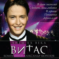 Vitas - Bésame Mucho