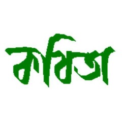 Stream Helal7star Asomiya Kobita Music Listen To Songs Albums Playlists For Free On Soundcloud