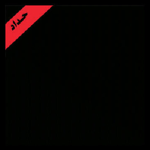مناطق البحرين-سنابس قينستا
