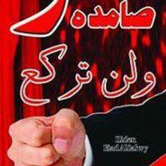 __وقمـــــــــــــــرى غرد__ الفنان عبد الباسط عبسى_low.m4a