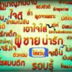 20202 - ธีร์ ไชยเดช