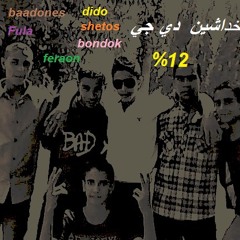 alkadsheen