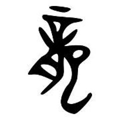 skywalkernewfoundtruth