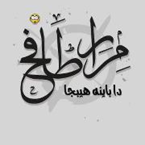 مديح برامون الميلاد