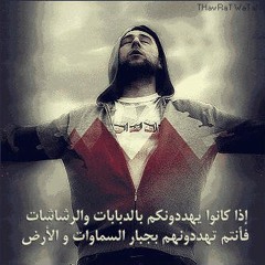 Ba7rani Al-Dawar