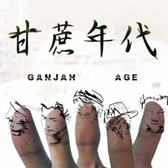 Ganjah Age 甘蔗年代