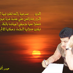 al7arthy