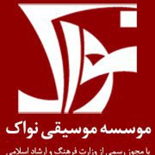 01. Track 1قطعه سلام- ساخته استاد حسن كسائي- تنظيم حسين عليزاده