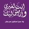 Bssam Ahmad