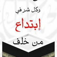 Mohamed Rawash
