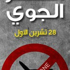 جديد قاشوش جرجناز