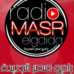 Radio Masr El Gdida راديو مصر الجديدة