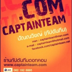 captainteam