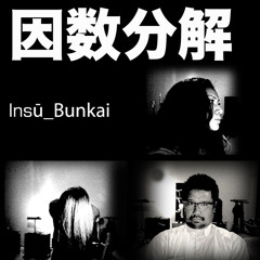 insuubunkai