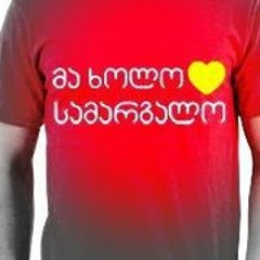 სამეგრელო Samegrelo