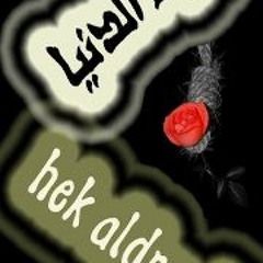 Ayoub Asli