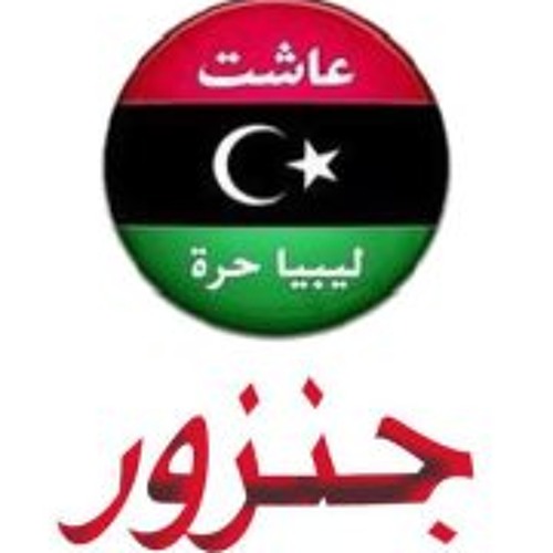 شدى العزم يا مصراتة