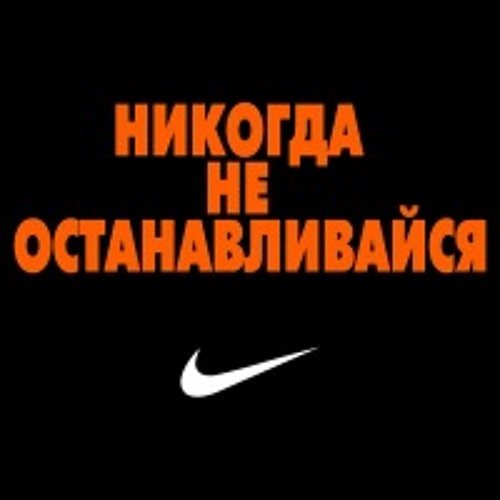 Nike Running Ukraine’s avatar