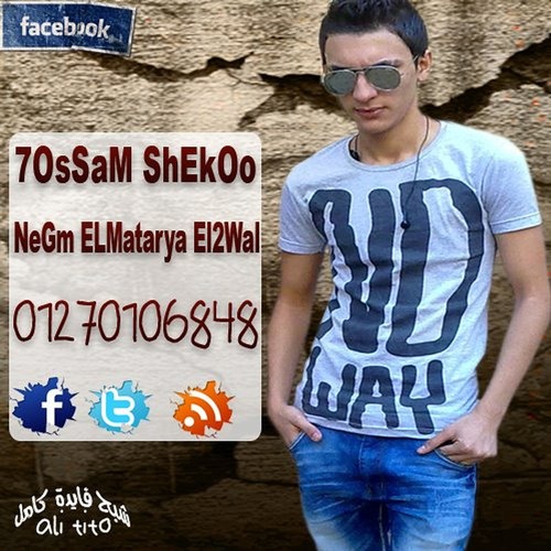 Hossam Shekoo Lovers ♥’s avatar