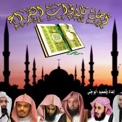 متن نواقض الإسلام للشيخ صالح العصيمي بصوت ماجد الغامدي