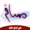 Medoo Mahdi