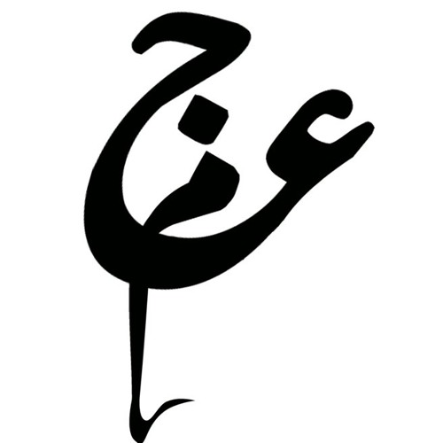 Ajam - Raghs e Mardooneh / عجم - رقص مردونه
