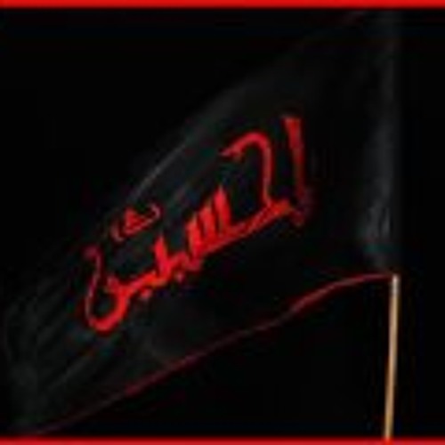 قوس السماء - أداء باسم الكربلائي