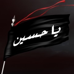 مسددٌ يا ثائر المنامة - علي حمادي