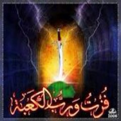 عاشق اهل البيت a