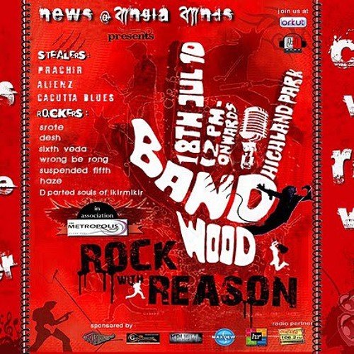 04 - Lalon Band - Khepa (music.com.bd) (2)