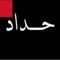 Hawra Sh