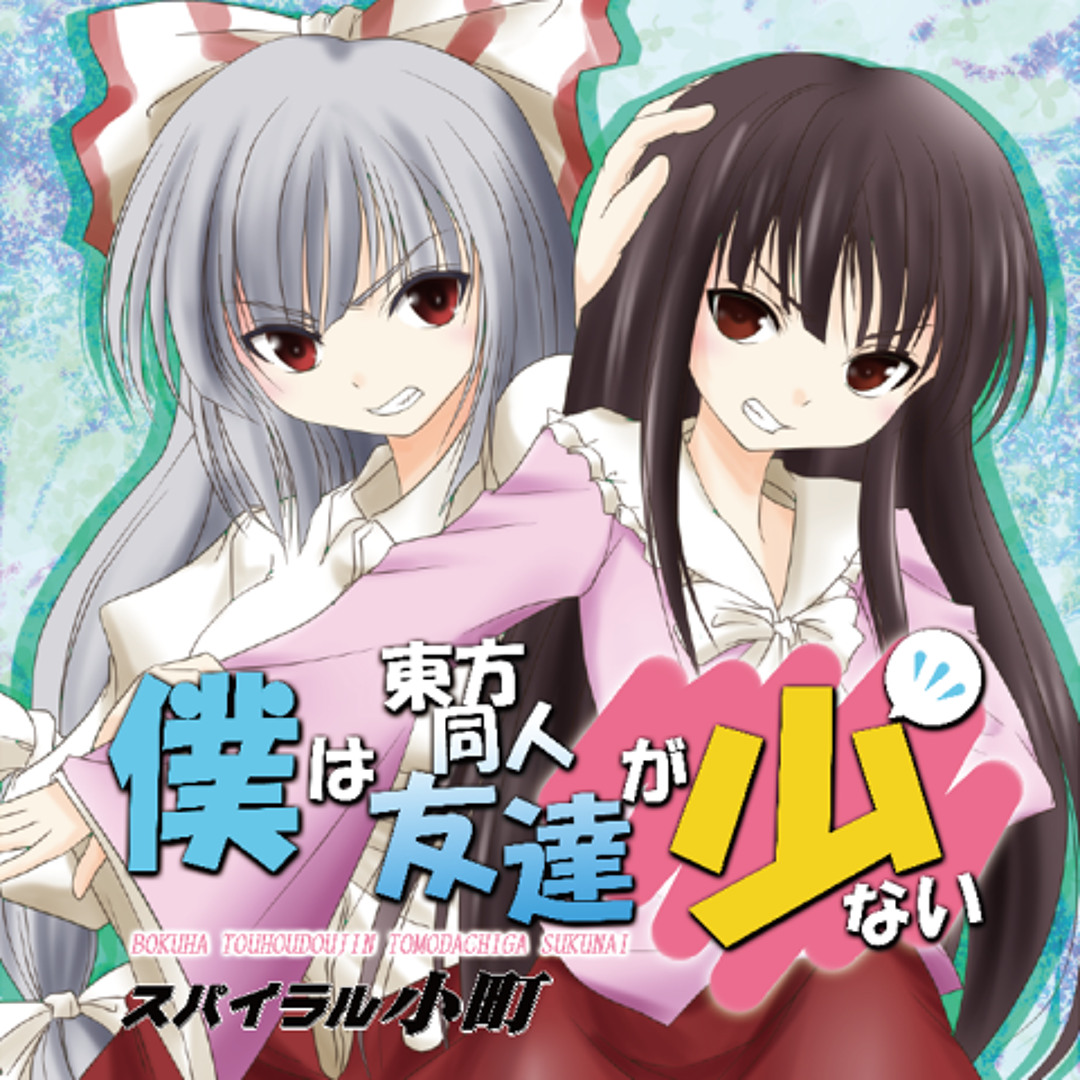 Stream spiral_komachi music | Listen to songs, albums