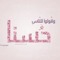 Estshhad Mostafa