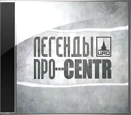 legendy-pro-centr