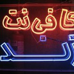 7th Band - Harchi Migam (Live)