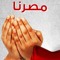 masrya