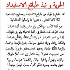 مارسيل خليفة-اني اخترتك يا وطني