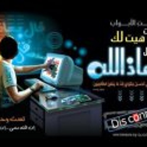 اللحظات الاخيرة - الشيخ محمد الصاوي