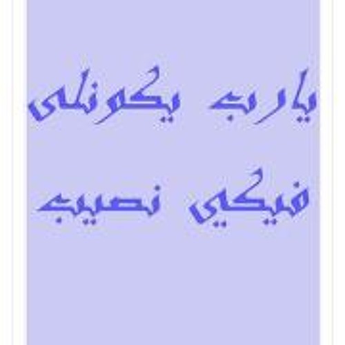 ماحناش ملايكة لا