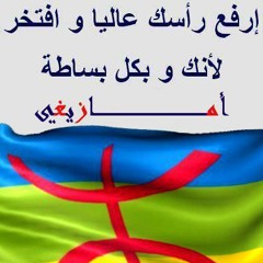 ana Amazighi obikhiiiire