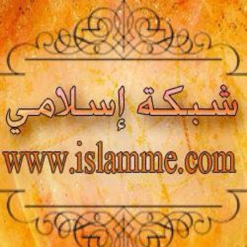 الرقية الشرعية محمد الجوراني