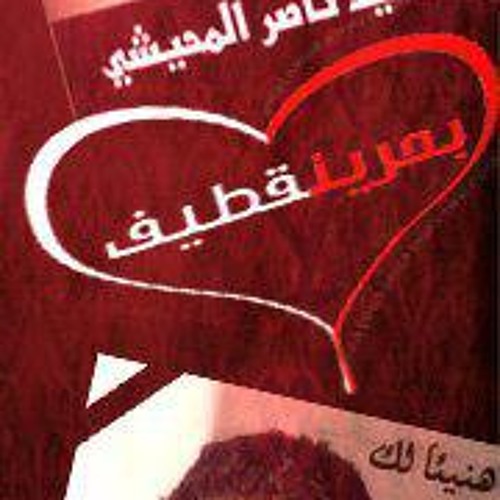 العمامة السوداء