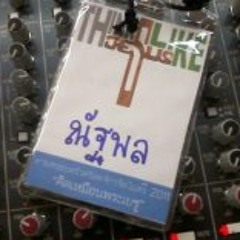 Nuttapol Na Chiangmai