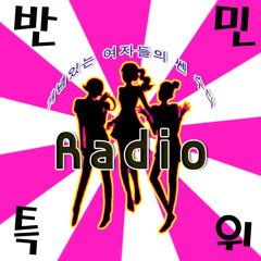 Radio Banmin