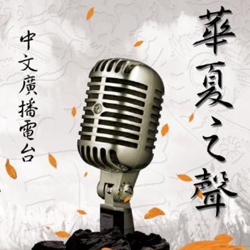 ArrowLine Chinese Radio’s avatar