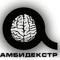 The Ambidextr
