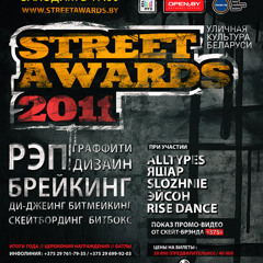 streetawards