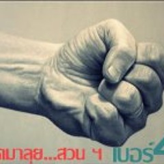 Kittisak Jamkhuntain