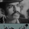 Aghaye Jahel