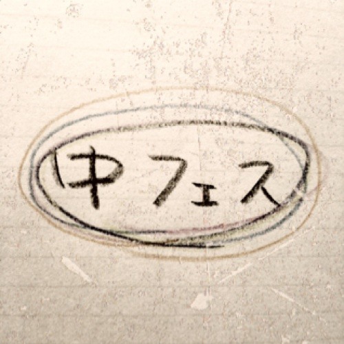 Stream 12時過ぎのシンデレラ 夢見てる By Nakayama Festa Listen Online For Free On Soundcloud Stream 12時過ぎのシンデレラ 夢見てる By Nakayama Festa Listen Online For Free On Soundcloud